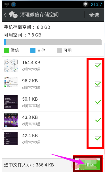 清理缓存 清理缓存