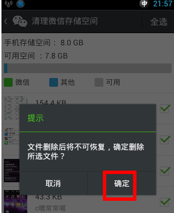 清理缓存 清理缓存