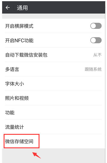 微信缓存 微信缓存