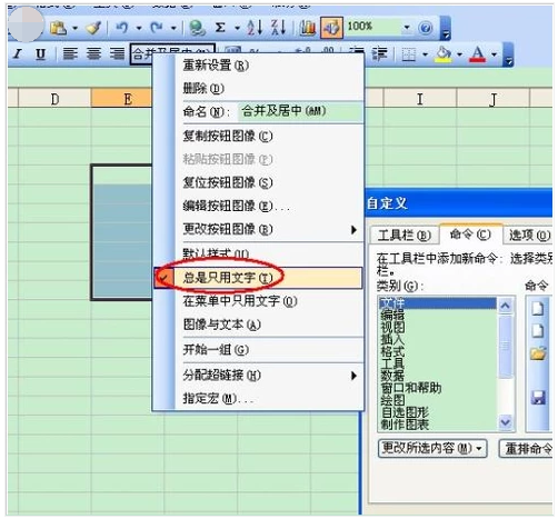 合并单元格 合并单元格