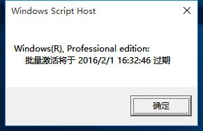 许可证过期 许可证过期