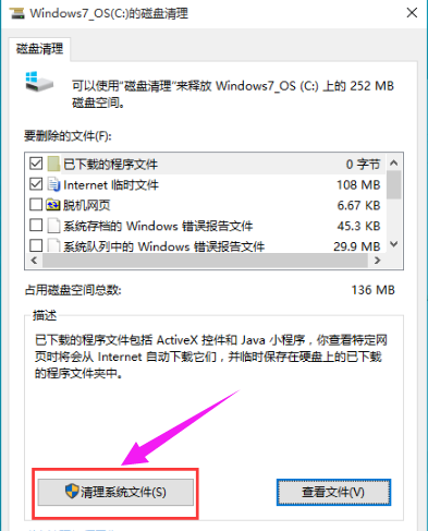 清理垃圾
