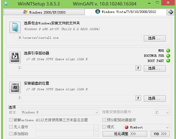 安装系统 安装系统