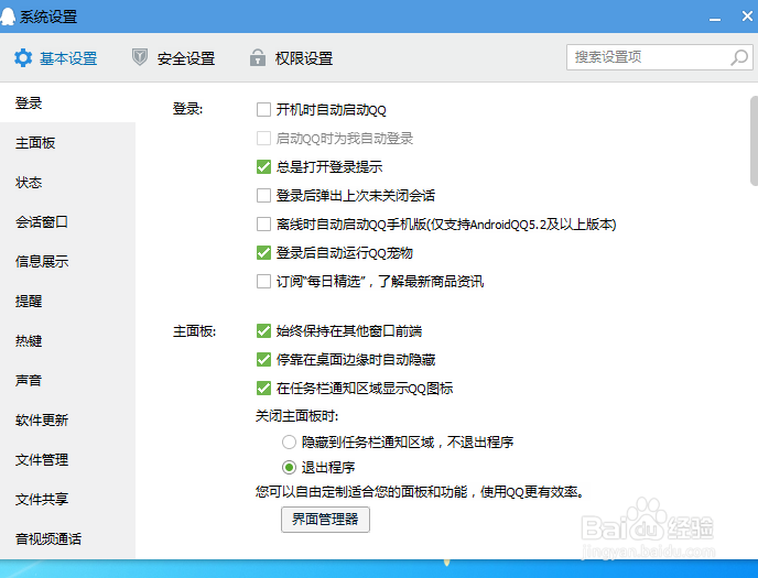 截图 截图