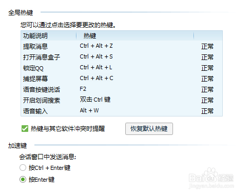 qq截图 qq截图