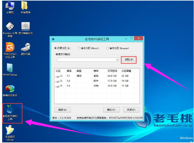 pe安装 pe安装