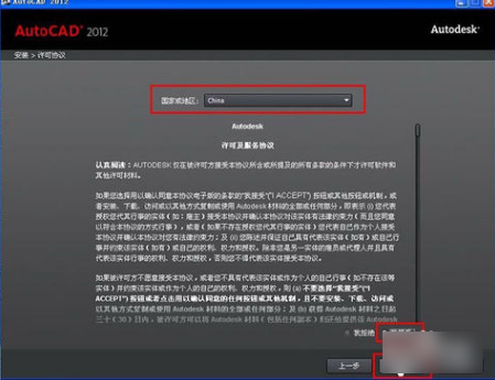 cad2012安装教程 cad2012安装教程