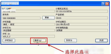 cad2012安装教程 cad2012安装教程