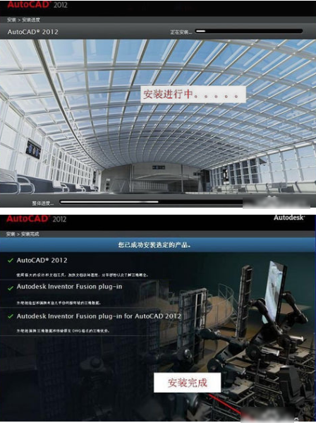 安装cad2012 安装cad2012
