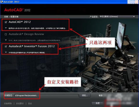 安装cad2012 安装cad2012
