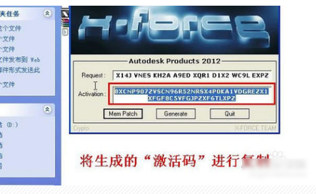 cad2012安装教程 cad2012安装教程