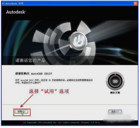 安装cad2012 安装cad2012