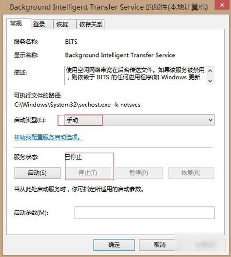 svchost占网速 svchost占网速