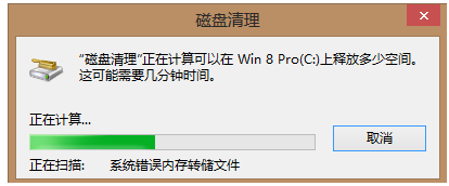 清理空间 清理空间