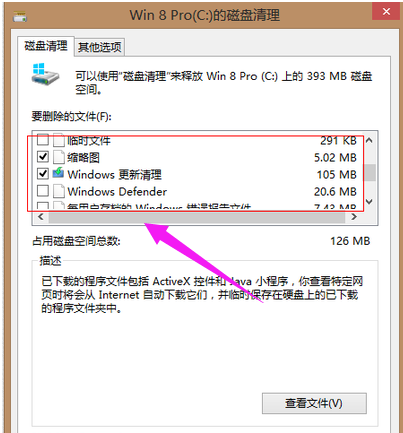 c盘空间 c盘空间