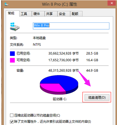c盘空间 c盘空间