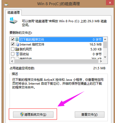 清理c盘 清理c盘