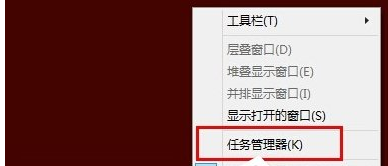 任务管理器 任务管理器