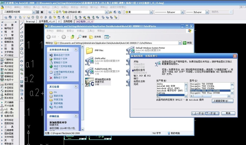 CAD添加打印机 CAD添加打印机