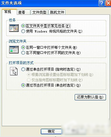 打开文件