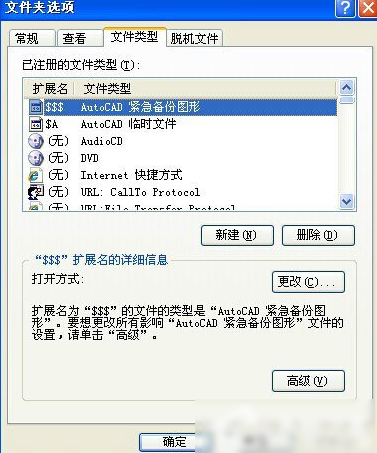 还原打开方式