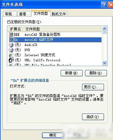 打开文件