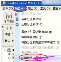 修复硬盘 修复硬盘