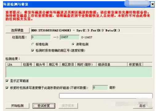 电脑硬盘 电脑硬盘