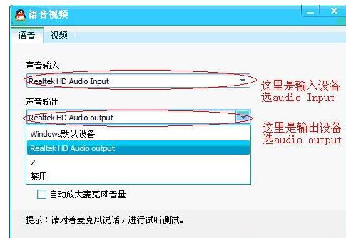 QQ语音 QQ语音