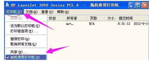 脱机 脱机
