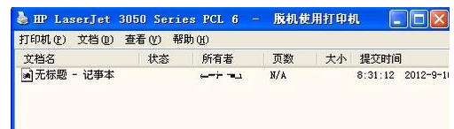 显示脱机 显示脱机