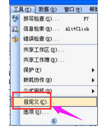 单元格 单元格