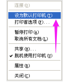 解决未能打印 解决未能打印