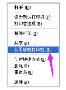 解决未能打印 解决未能打印