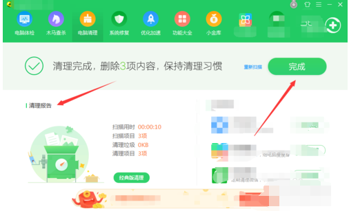 清理步骤 清理步骤