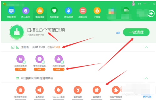 清理工具 清理工具