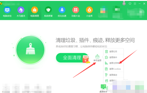 清理工具 清理工具