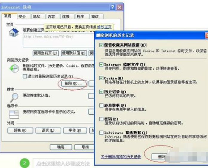 如何解决已完毕但网页上有错误 如何解决已完毕但网页上有错误