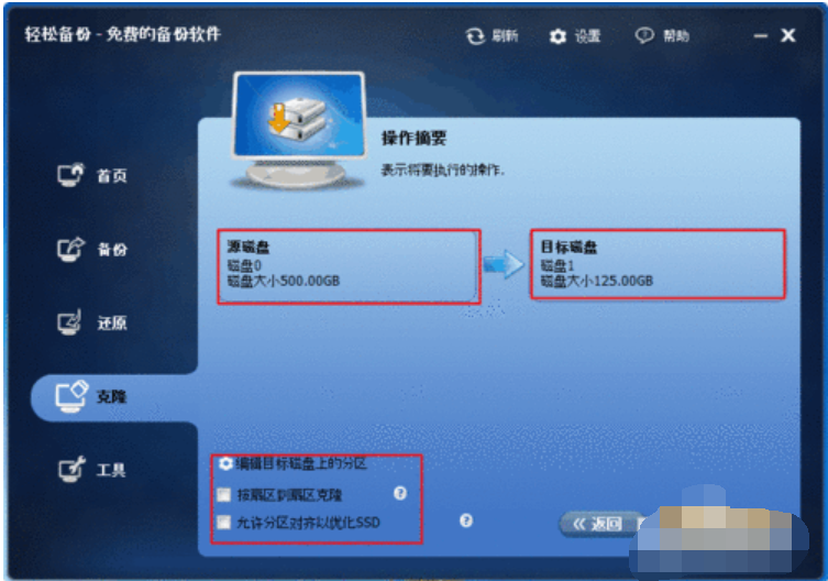 如何是硬盘对拷工具 如何是硬盘对拷工具