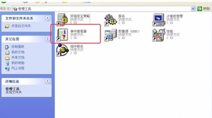 如何查看电脑使用记录