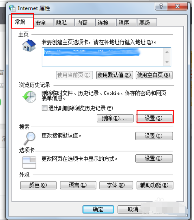 缓存文件在哪 缓存文件在哪