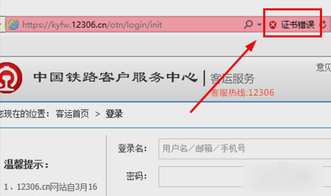 证书错误 证书错误
