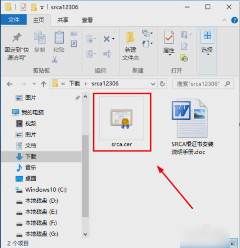 证书错误 证书错误