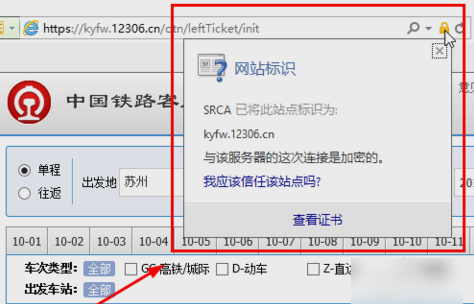 网站证书出现错误 网站证书出现错误