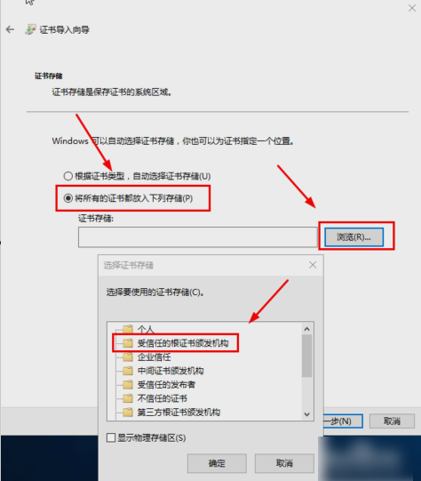 证书出现错误 证书出现错误