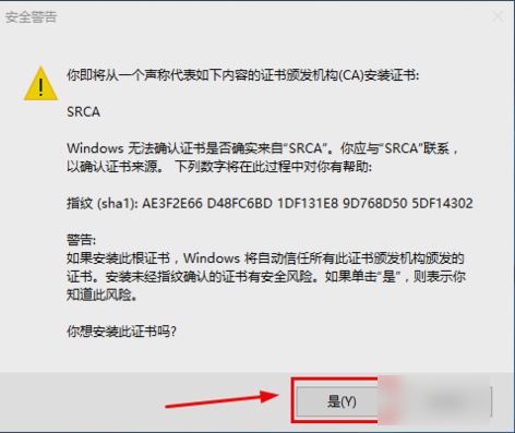证书出现错误 证书出现错误
