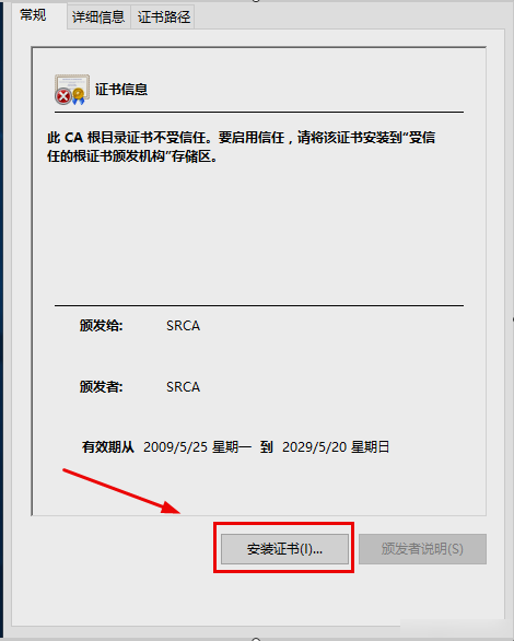 网站证书出现错误 网站证书出现错误