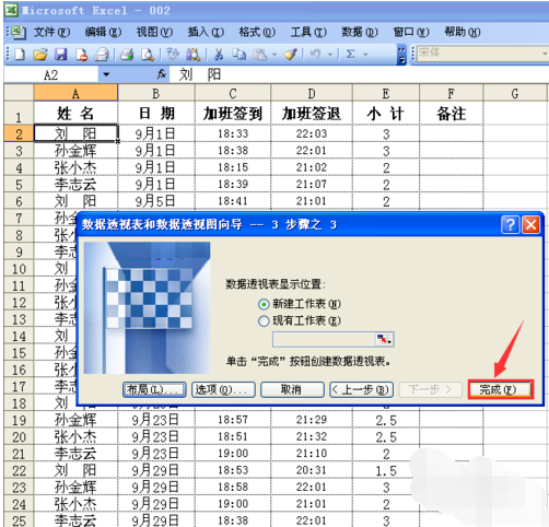 透视表 透视表