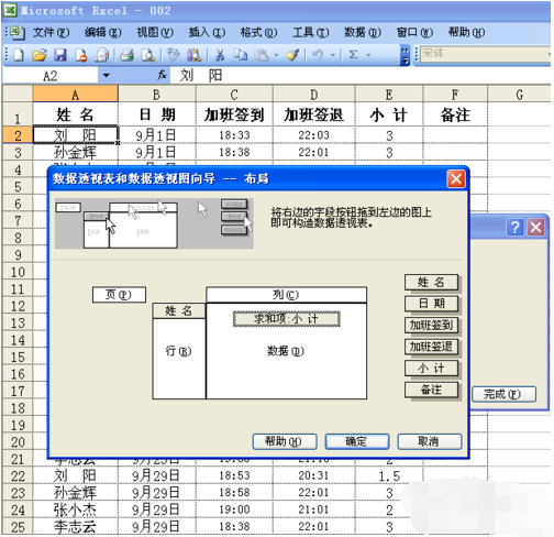 透视表 透视表