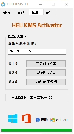 win8激活工具 win8激活工具